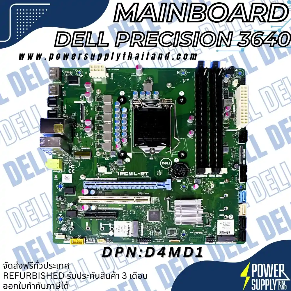 Mainboard Dell Precision 3640 ใหม่ รับประกันสินค้า