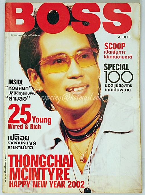 Boss Vol.11 January 2002