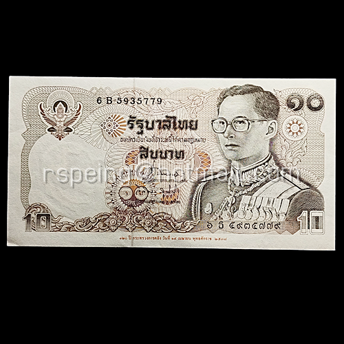 ธนบัตรที่ระลึก 10 บาท ครบรอบ 120 ปี กระทรวงการคลัง