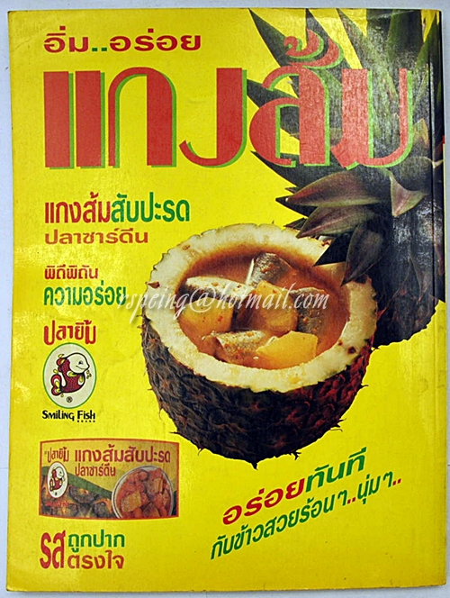 แพรว สุดสัปดาห์ ปีที่ 15 ฉบับที่ 343 1 พฤษภาคม 2540