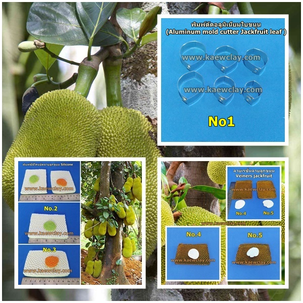 พิมพ์ตัดอลูมิเนียมใบขนุน(Aluminum mold cutter Jackfruit leaf )