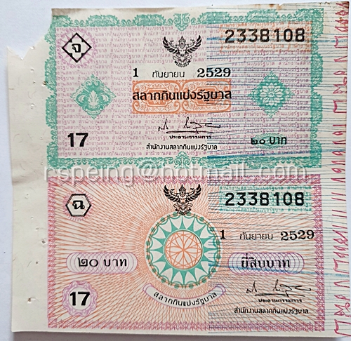 สลากกินแบ่งรัฐบาล ปี 2529 หมวด จ ฉ งวดวันที่ 1 กันยายน