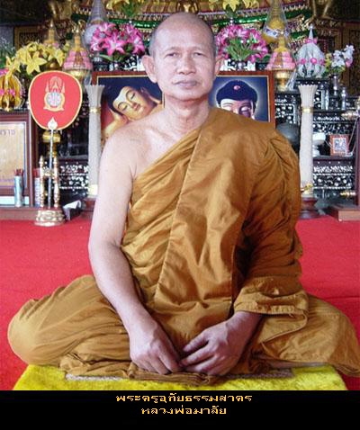 523 พระสมเด็จ รุ่นกล่องไม้ขีด หลวงพ่อมาลัย วัดบางหญ้าแพรก จังหวัดสมุทรสาคร เนื้อผงพุทธคุณ เนื้อดี มวลสารมาก ฝังพลอย ผสมผงทอง ( รับประกันพระแท้ และ ส่งฟรีทั่วประเทศ )