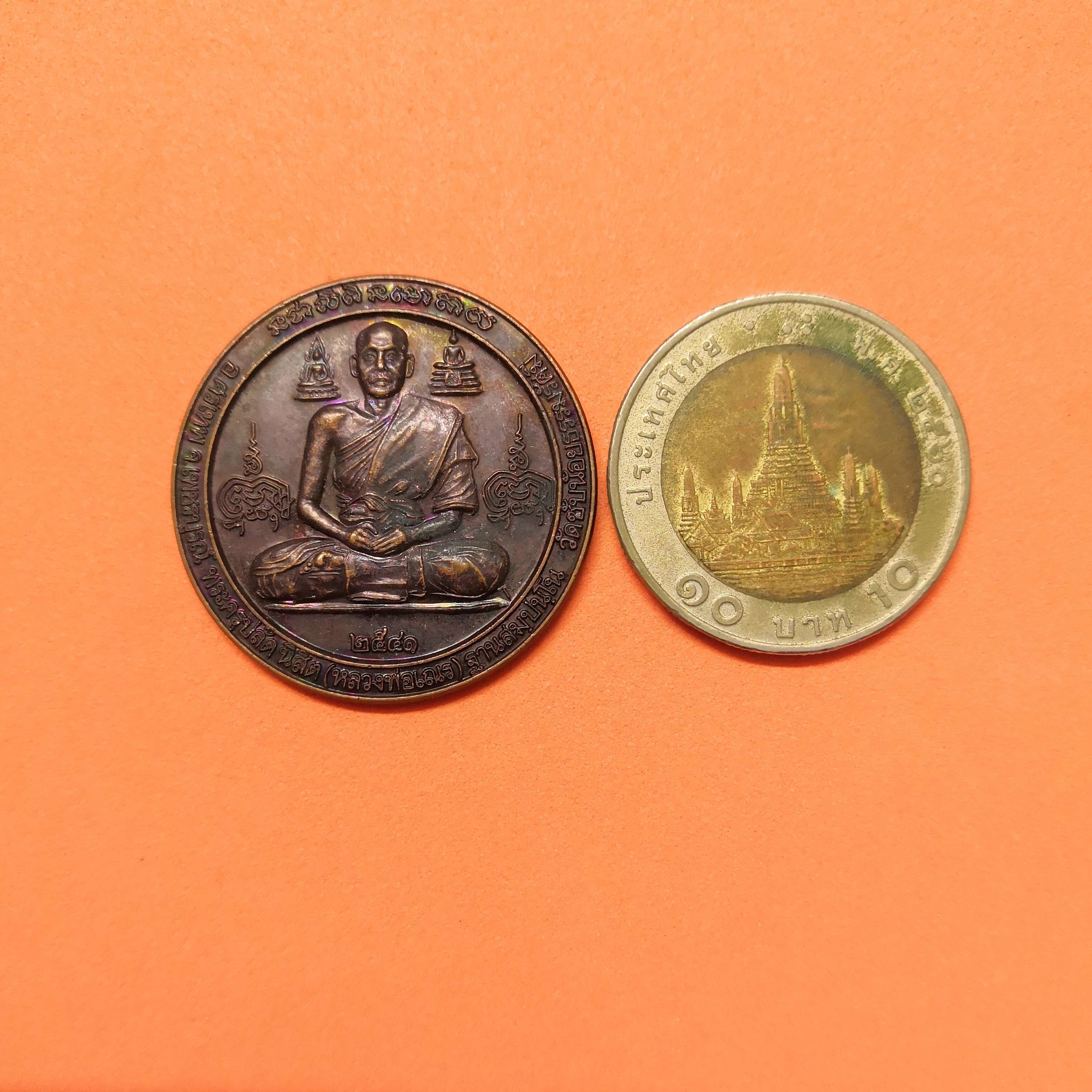 เหรียญ พระครูปลัดนิสิต ฐานสัมปันโณ ( หลวงพ่อเณร ) วัดซับน้อยธรรมรัศมี จ.เพรชบูรณ์ รุ่นเจ้าเวหา เวหะพลัง ทอ.รุ่นพิเศษ จัดสร้างปี 2541 เนื้อทองแดง ขนาด 3 เซน