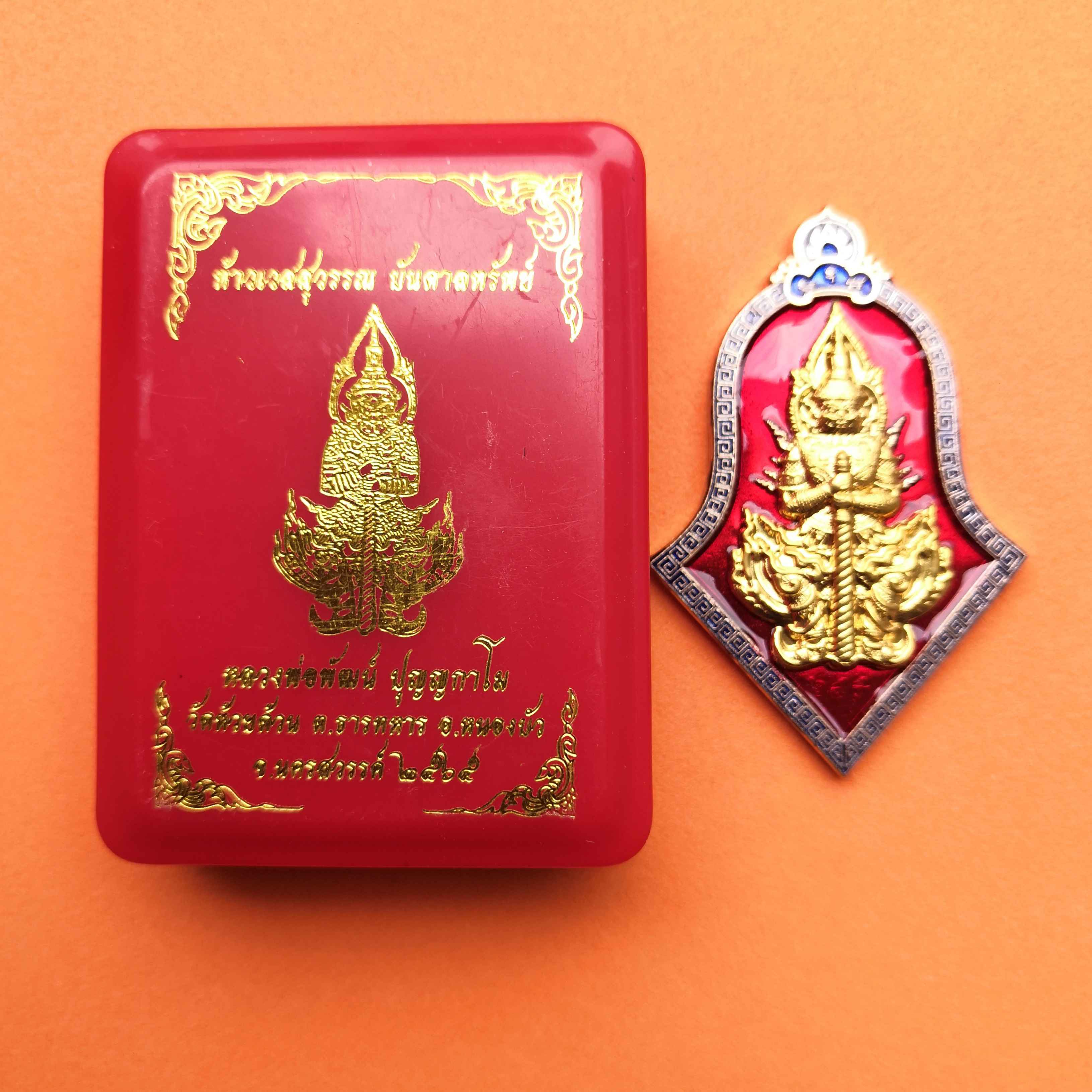 เหรียญจำปี ท้าวเวสสุวรรณ รุ่นบันดาลทรัพย์ หลวงพ่อพัฒน์ วัดห้วยด้วน พศ 2565 เนื้อทองทิพย์ลงยาแดง สูง 4.1 เซน พร้อมกล่องเดิม
