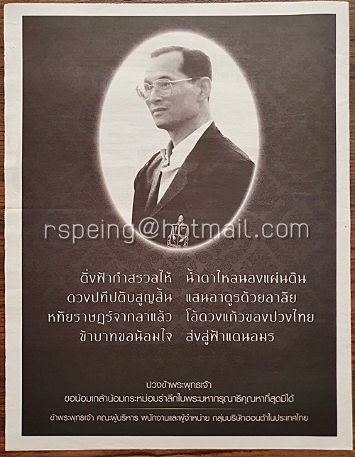 หนังสือพิมพ์ new 108 ปีที่ 3 ฉบับที่ 555 วันศุกร์ที่ 28 ตุลาคม พ.ศ. 2559