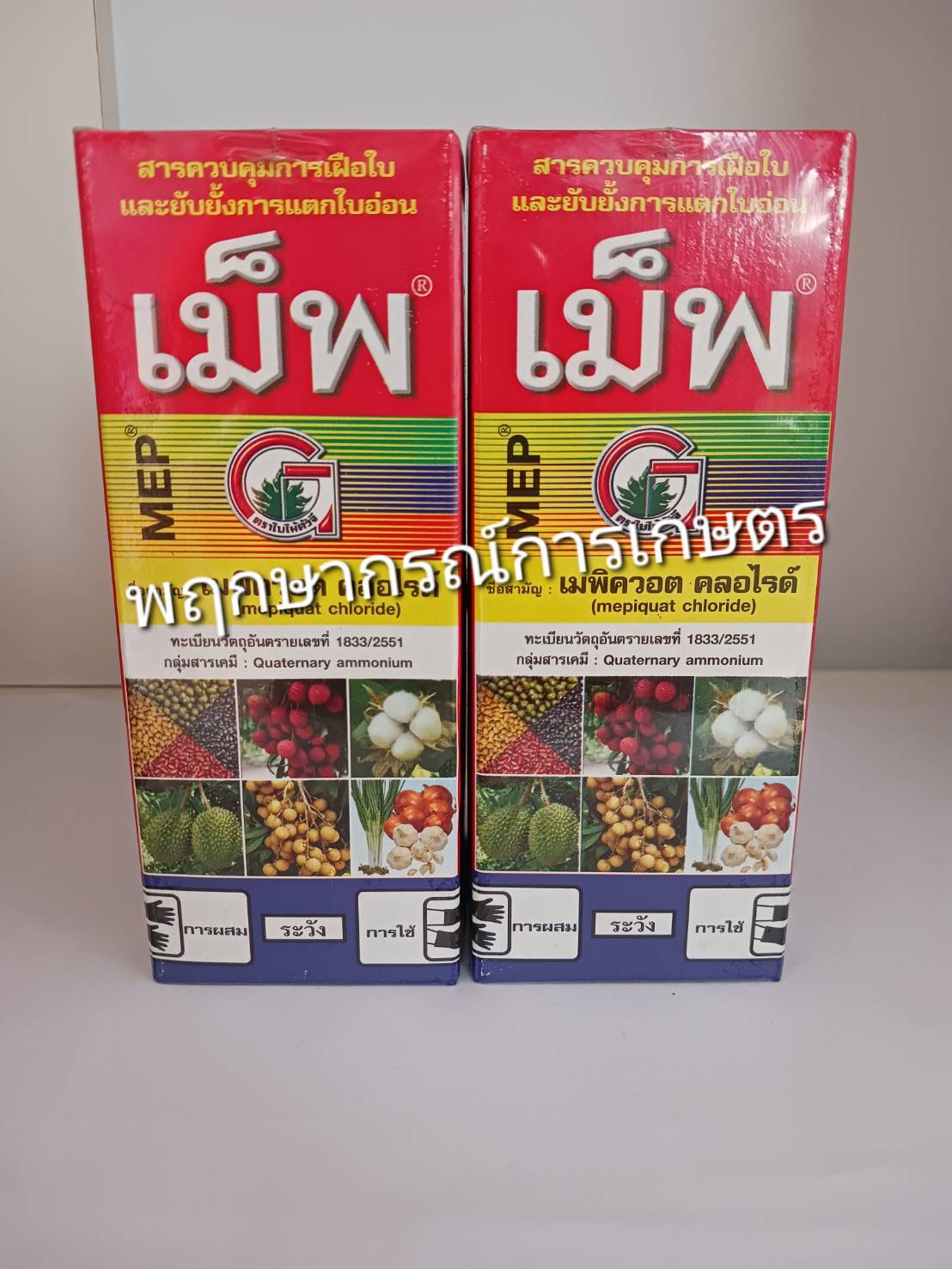 เม็พ 100 ซีซี