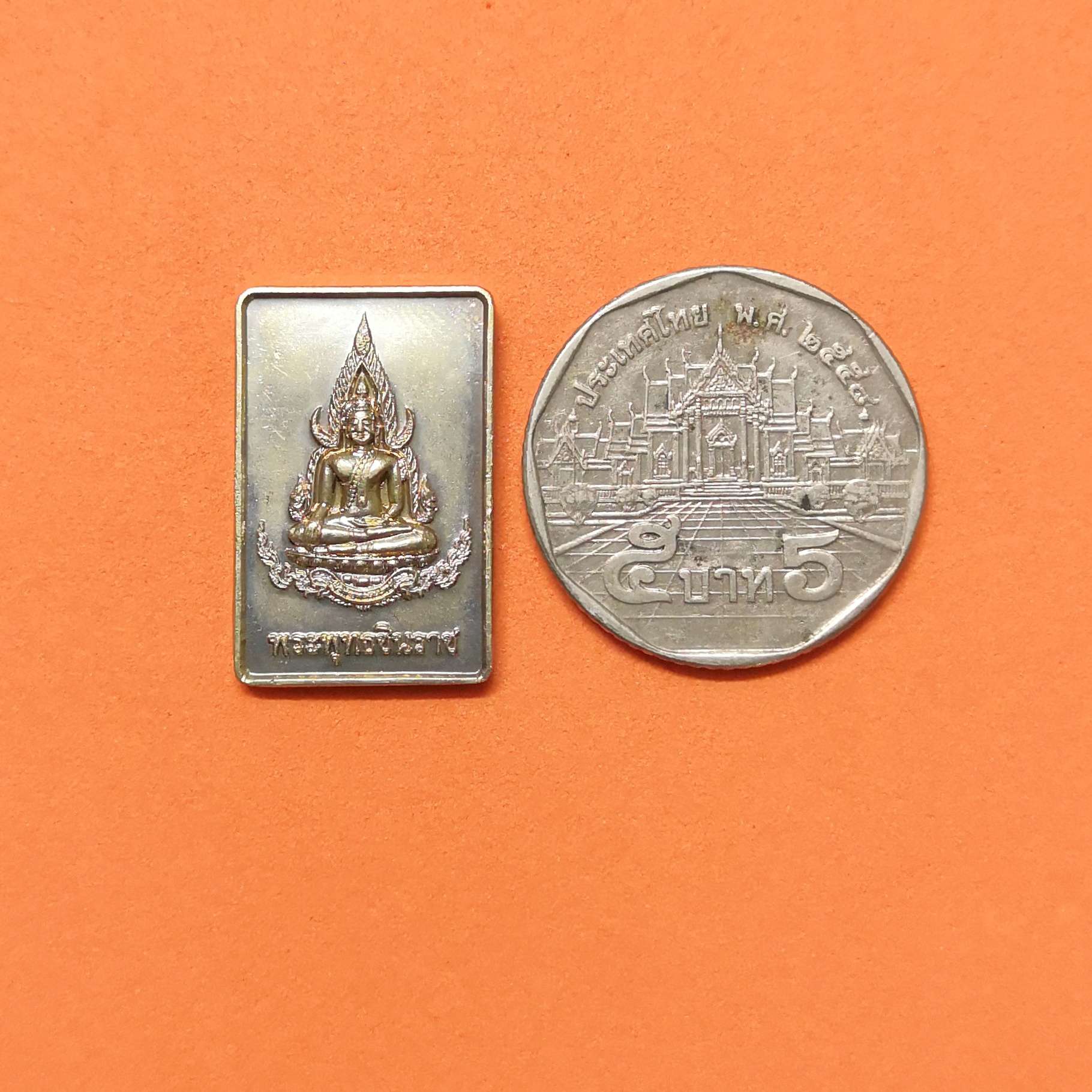 เหรียญ พระพุทธชินราช ที่ระลึก 55 ปี องค์การโทรศัพท์แห่งประเทศไทย พุทธศักราช 2552 เนื้อนิกเกิล สูง 2.3 เซน