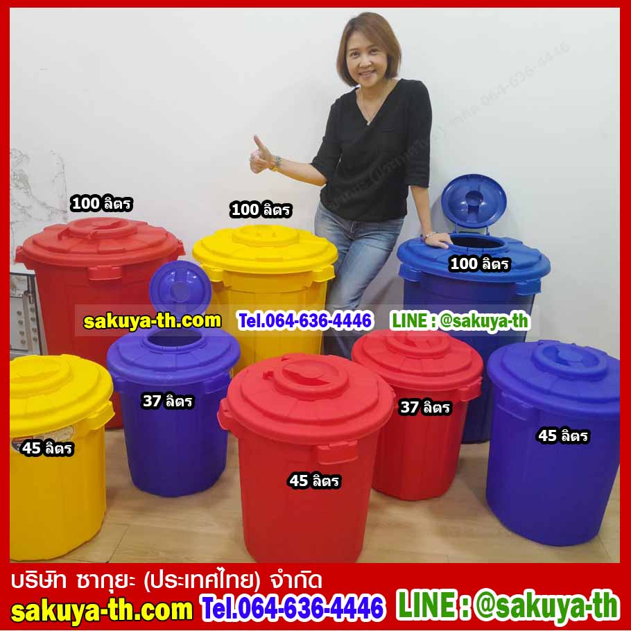 ถังน้ำทรงกลมอเนกประสงค์ฝาเปิดบน 45 ลิตร