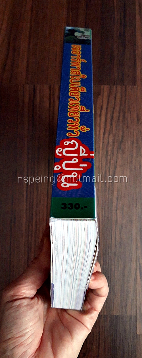 JR Pass ใบเดียวเที่ยวทั่วญี่ปุ่น
