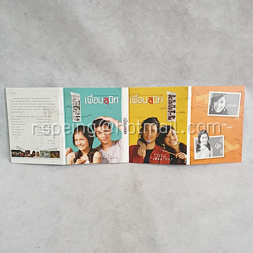 DVD (Box Set) ภาพยนตร์ไทย เพื่อนสนิท