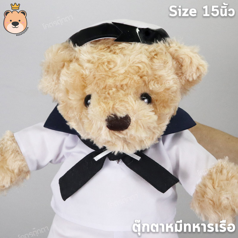 ตุ๊กตาหมีทหารเรือ (Navy Teddy Bears) Size 15นิ้ว ผ้าขนกุหลาบ งานคุณภาพ เกรดห้าง