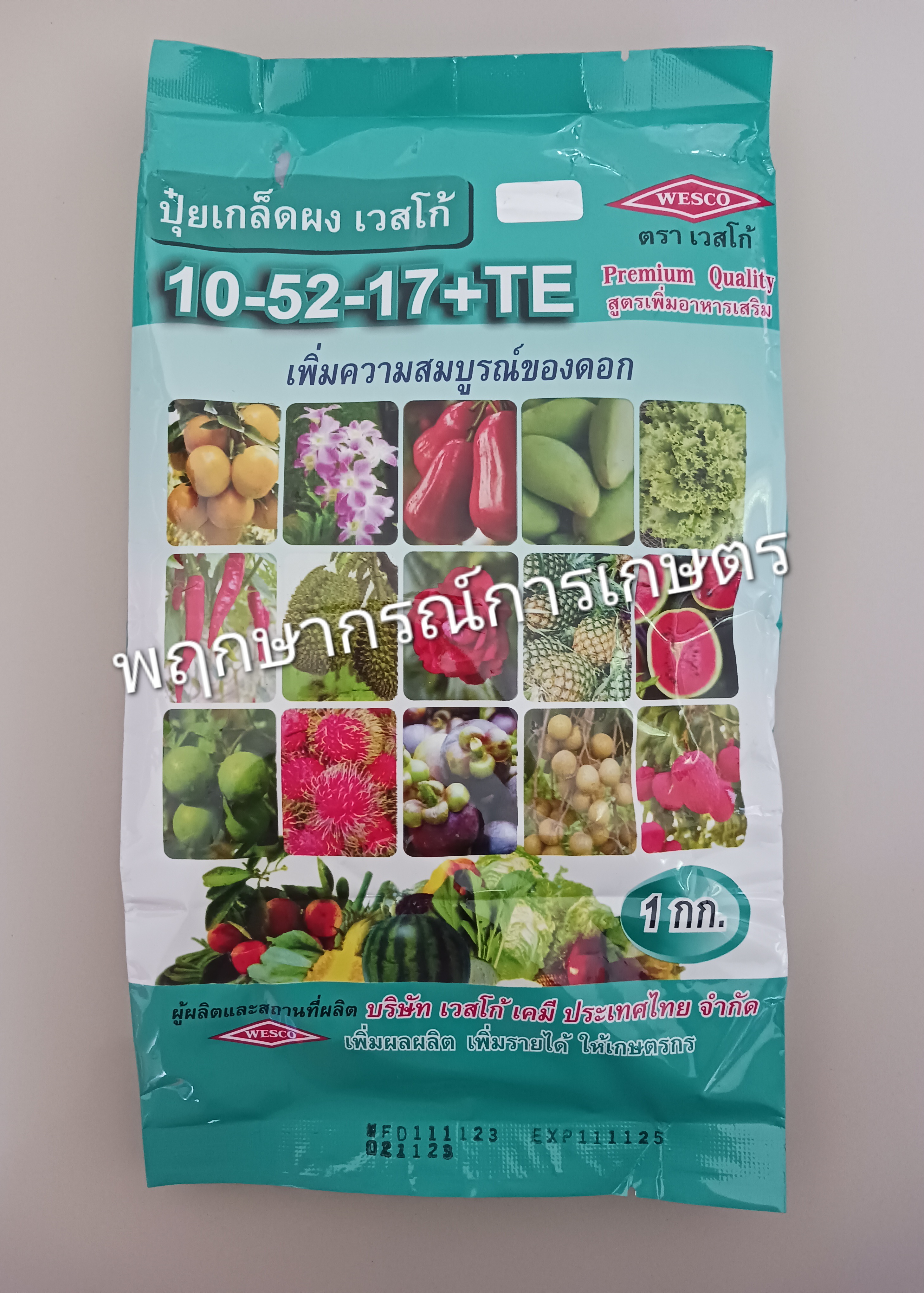 เวสโก้ 10-52-17