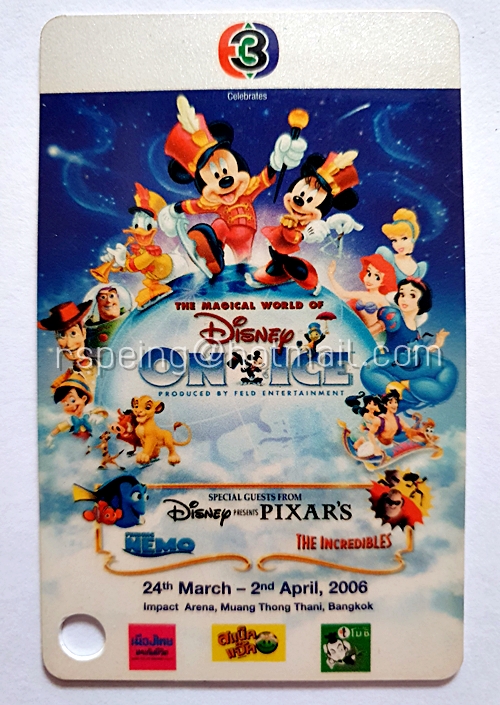บัตรชมการแสดง The Magical World of Disney On Ice