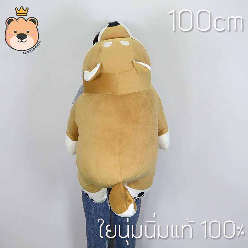 ตุ๊กตาหมาชิบะ นุ่มนิ่ม (แบบหลับตา) ใยนุ่มนิ่มของแท้ 100 %