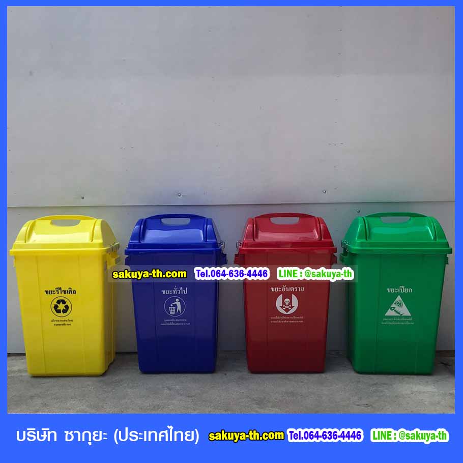 ถังขยะทรงเหลี่ยม ฝาแกว่ง 30 ลิตร