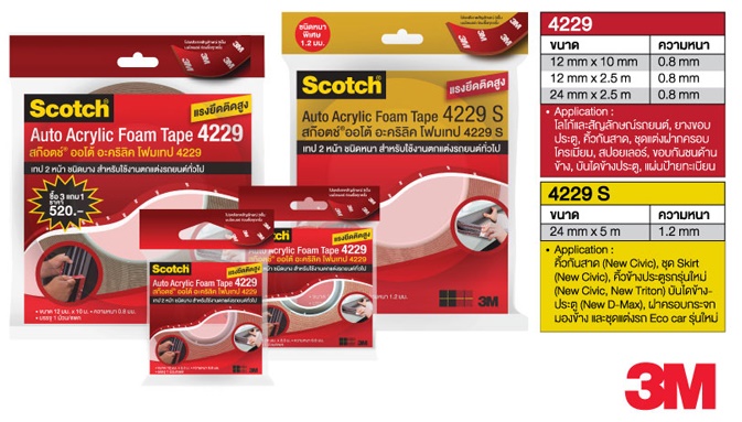3M 4229 สก็อตซ์เทปโฟมดำอะคริลิคสองหน้า 1.2มม.x10เมตร 1 ม้วน