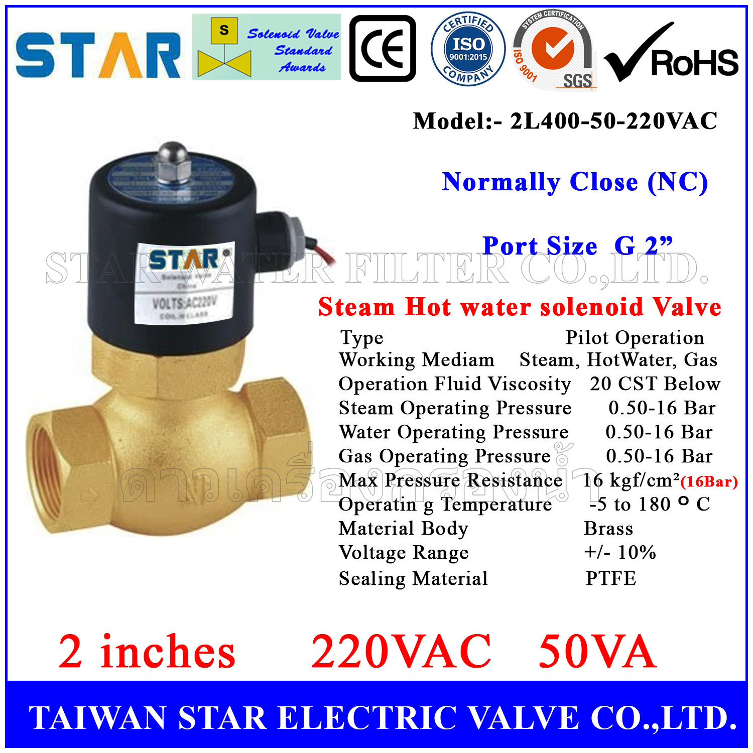 Solenoid Valve ใช้กับน้ำร้อน, ไอน้ำ ทองเหลือง 2" NC 220VAC