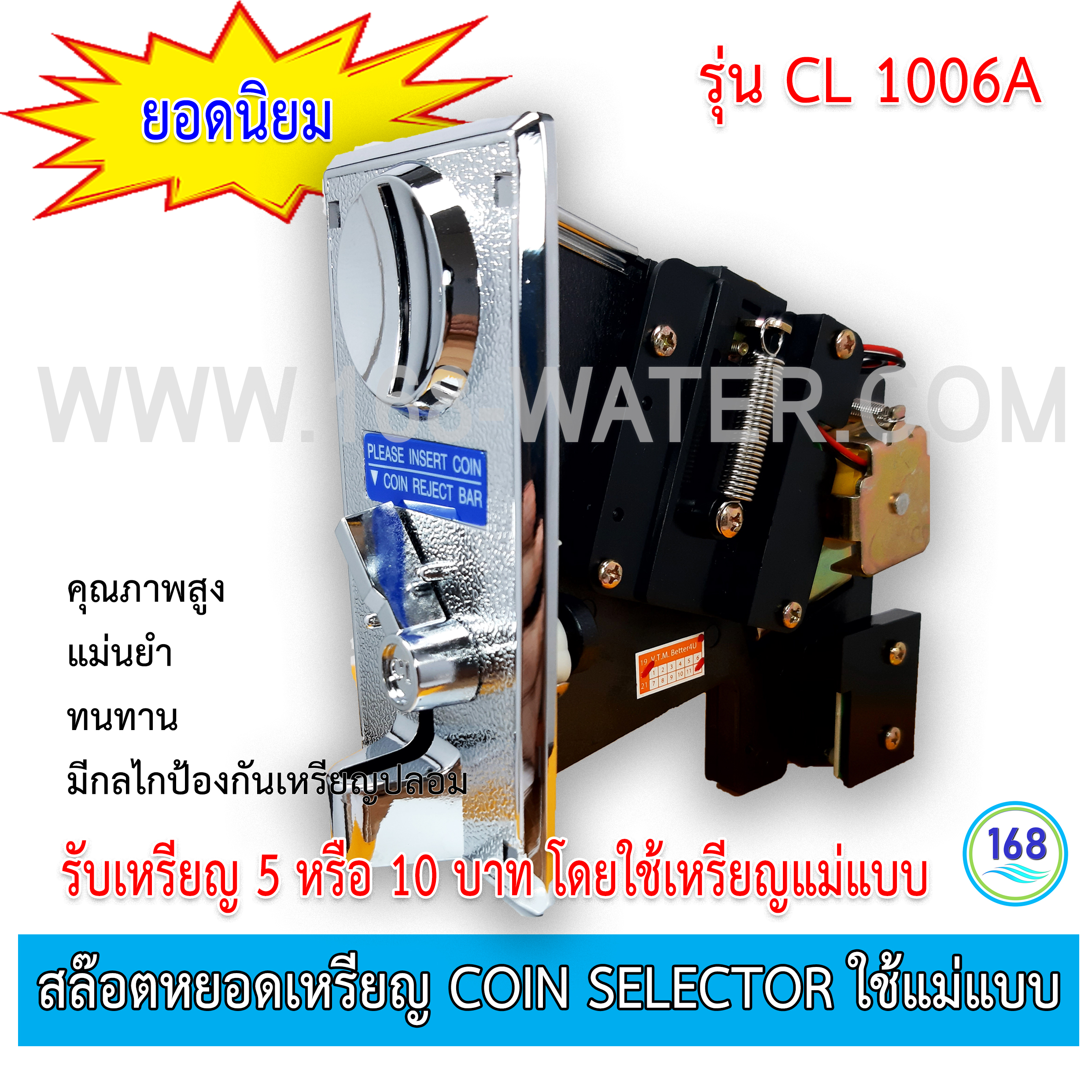 สล๊อตหยอดเหรียญ Coin selector รุ่น CL 1006A หน้ากาก plastic อัลลอย สีเงิน