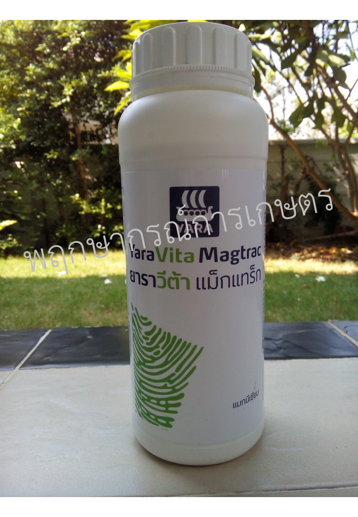 ยาราวีต้า แม็กแทร็ก