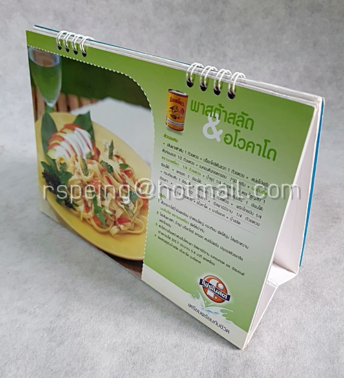 ปฏิทินตั้งโต๊ะ โฟร์โมสต์ 2547 (2004) เติมความสุข เตรียมพร้อมกับชีวิต