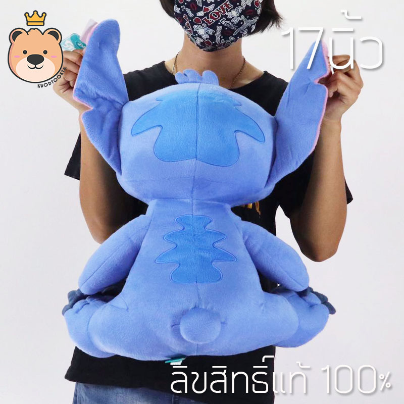 ตุ๊กตาสติช 17 นิ้ว Disney's Lilo & Stitch ลิขสิทธ์แท้ 100% งานป้าย เกรดห้าง (แพ็คกล่องส่ง) ส่งด่วน