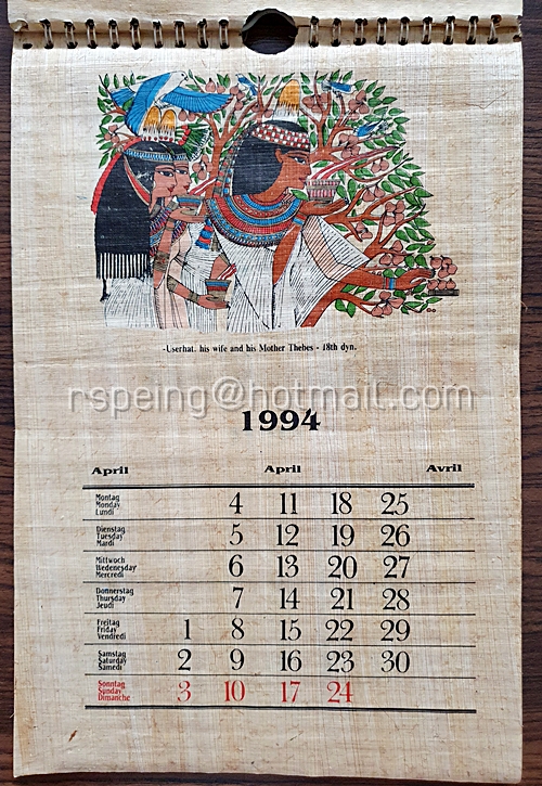 ปฏิทินแขวน Genuine Papyrus Pharaonic Calendar 1994 (2537)