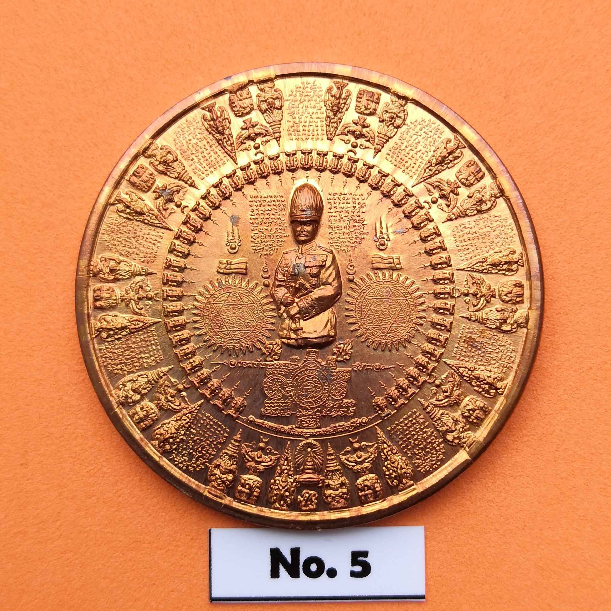 เหรียญมหายันต์ อาจารย์หม่อม รัชกาลที่ 5 จอมทัพสยาม หลังพระศรีอริยเมตตรัย เนื้อทองแดง ขนาด 4 เซน