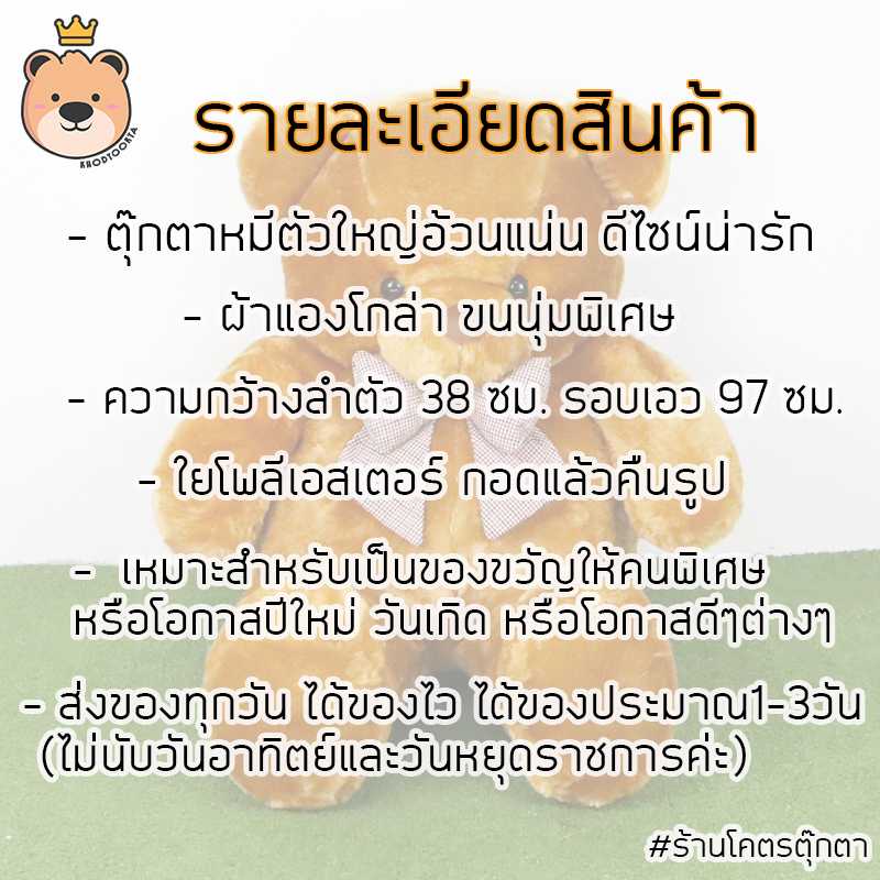 ตุ๊กตาหมี พริตตี้แบร์ Pretty bear size 32นิ้ว (สีน้ำตาล) ผ้าแองโกล่า ขนนุ่มมาก [ผ้าขนนุ่มที่สุดของตุ๊กตาหมี]