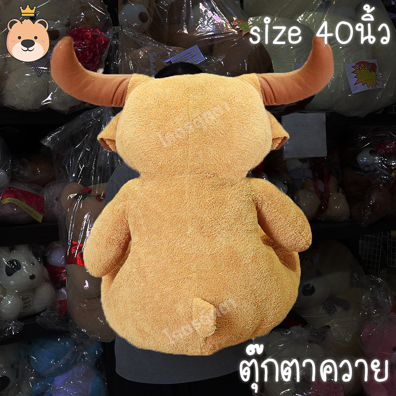 ตุ๊กตาควาย ตัวใหญ่ size 40นิ้ว ขนนุ่ม น่ารัก ตัวใหญ่ ราคาย่อมเยา รุ่นR