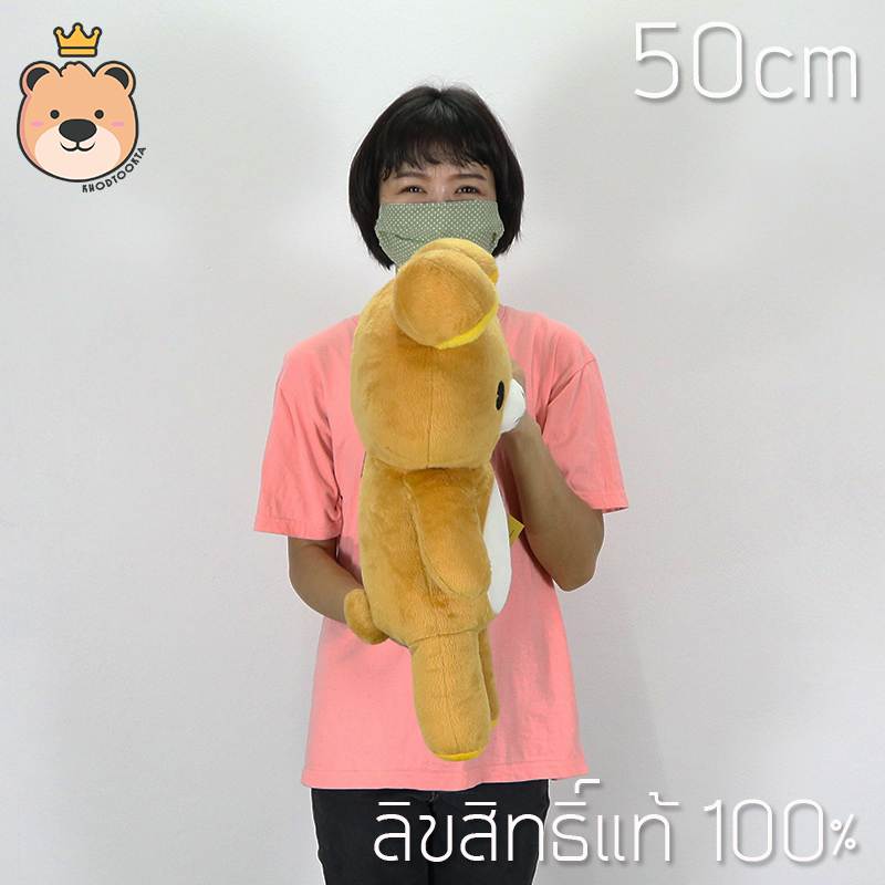 ตุ๊กตาคุมะ Rilakkuma size 50cm งานลิขสิทธิ์แท้ 100% งานป้าย เกรดห้าง (แพ็คกล่อง) ส่งด่วน