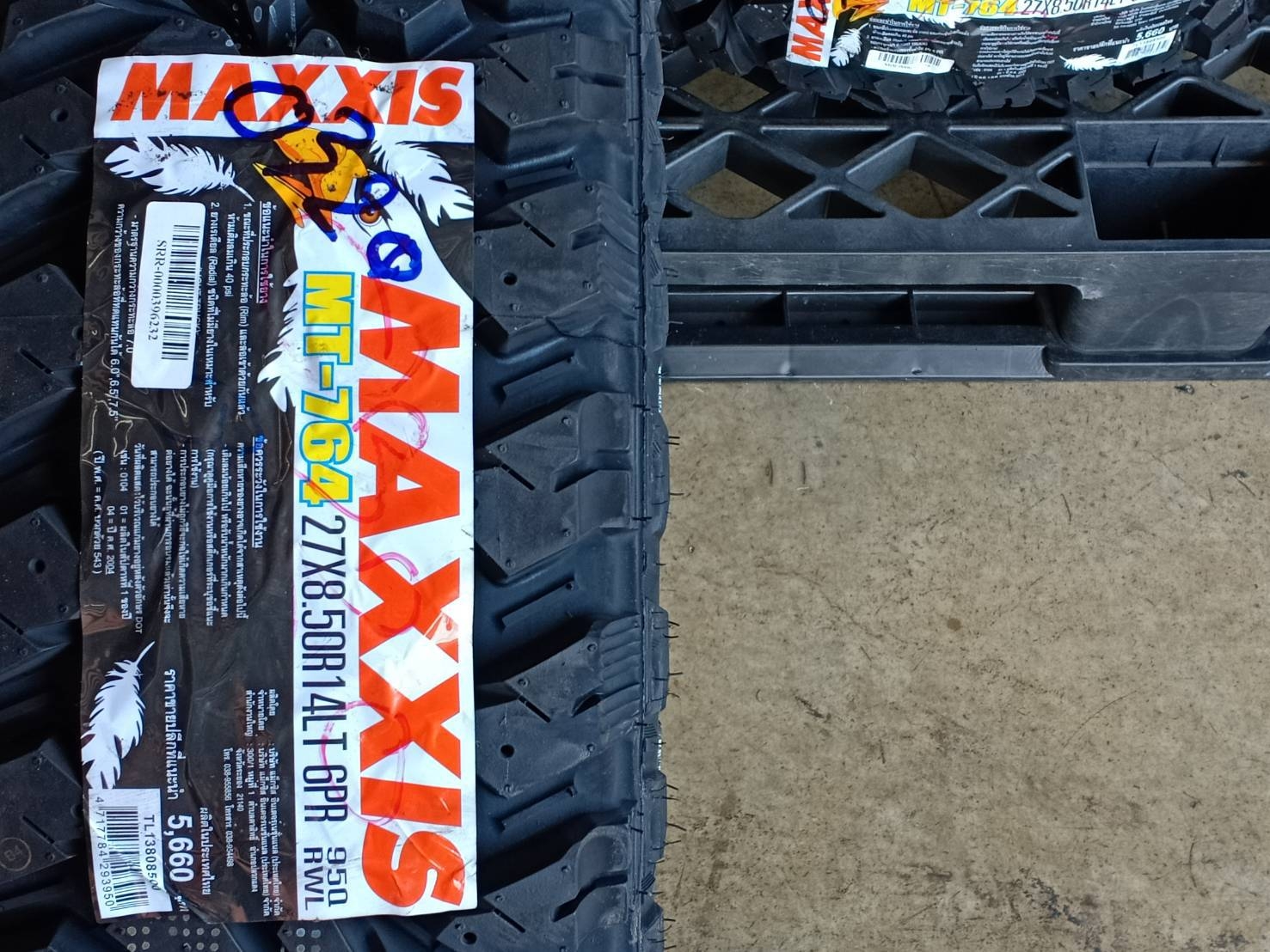 MAXXIS 27X8.50R14 MT-764 95Q 6PR (ตัวหนังสือขาว) MADE IN THAILAND