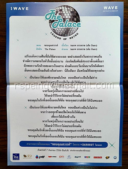 สูจิบัตร โปสเตอร์ และบัตรชมคอนเสิร์ต The Lyrics of Love By Benja Baramee