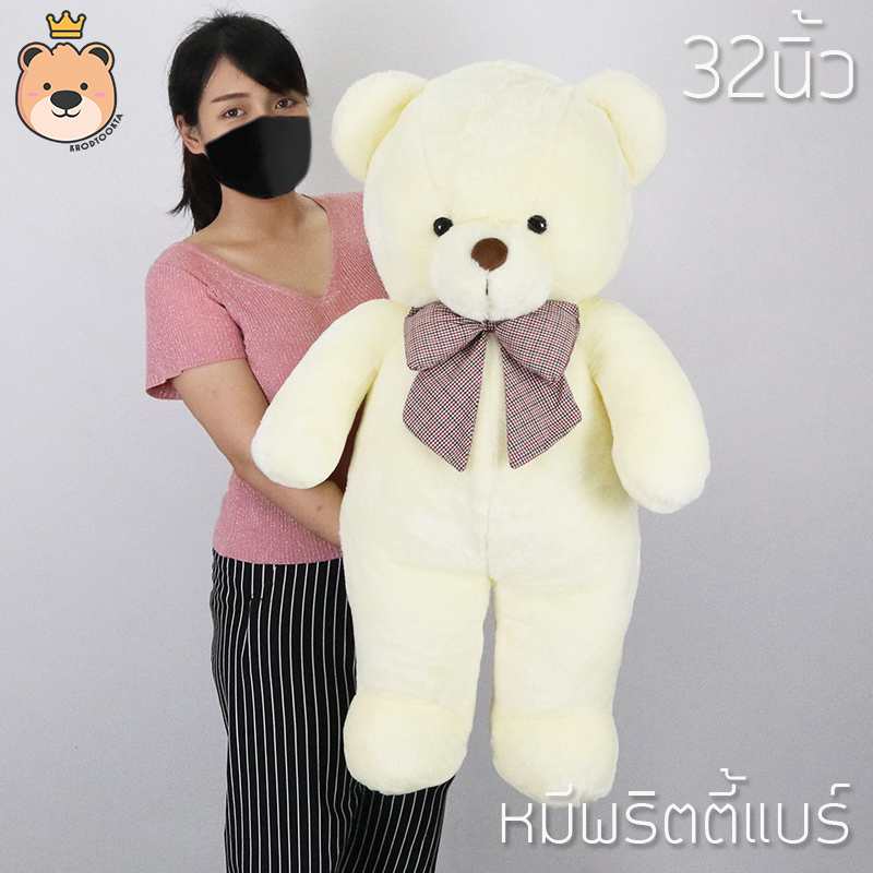 ตุ๊กตาหมี พริตตี้แบร์ Pretty bear size 32นิ้ว (สีขาว) ผ้าแองโกล่า ขนนุ่มมาก [ผ้าขนนุ่มที่สุดของตุ๊กตาหมี]