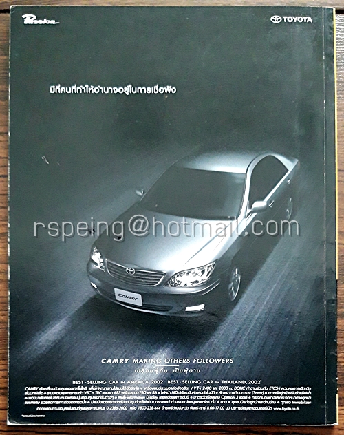 Nature Explorer Vol.40 / April 2003