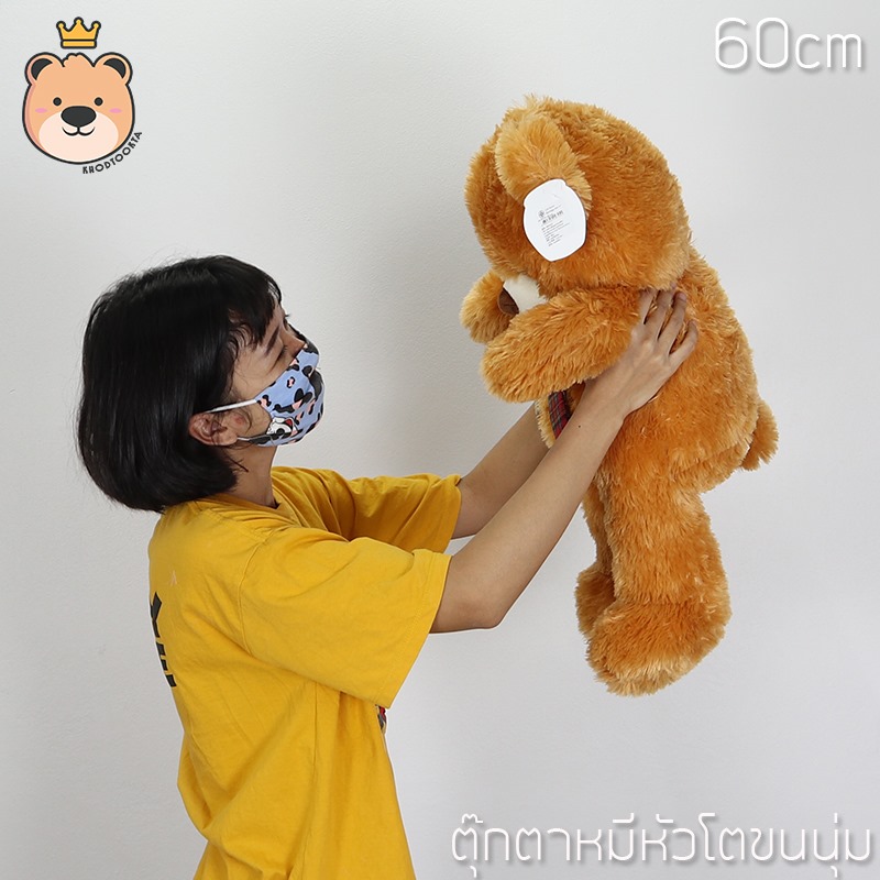 ตุ๊กตา หมี อ้วน โบว์ สก๊อต นุ่ม 60cm [ น้ำตาล ] โบว์สก๊อต หมีตัวอ้วนน่ากอด (แพ็คกล่องส่ง)