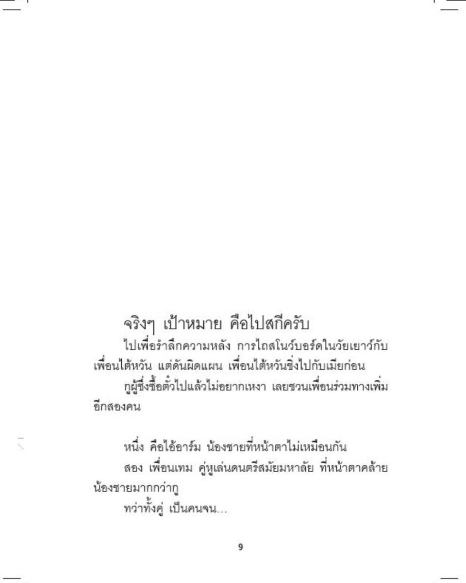 ไปญี่ปุ่นด้วยเงิน 7,000 แต่สุดท้ายหนึ่งแสนเกือบไม่พอ