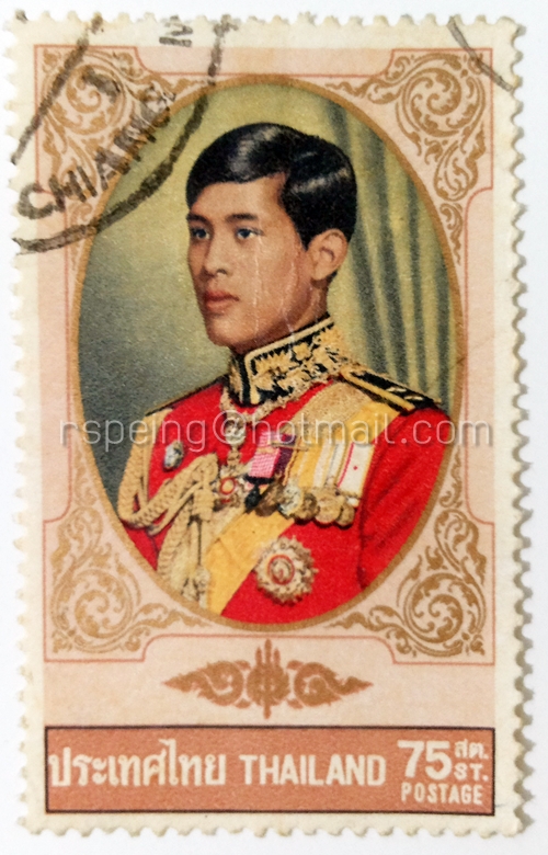 แสตมป์ชุดวันสถาปนามกุฎราชกุมาร ปี 2515 ราคา 75 สต.