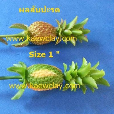 พิมพ์ตัดอลูมิเนียมใบสับปะรดสี (Aluminum mold cutter bromeliads )