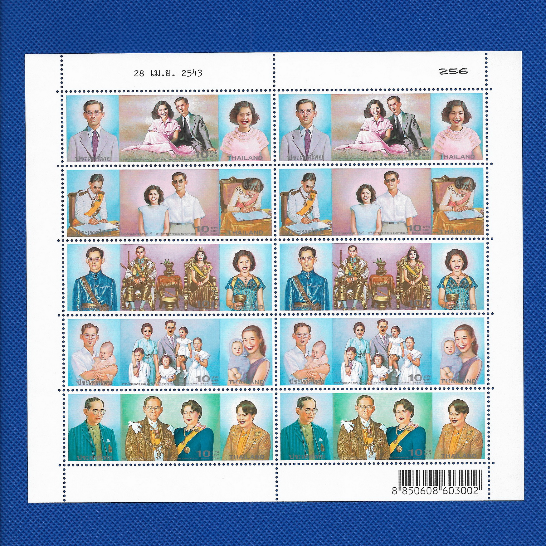 แสตมป์วันราชาภิเษกสมรส ครบ 50 ปี (เต็มแผ่น)