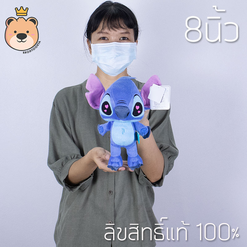 ตุ๊กตาสติช หัวใจ 8นิ้ว Disney's Lilo & Stitch ลิขสิทธ์แท้ 100% งานป้าย เกรดห้าง (แพ็คกล่องส่ง) ส่งด่วน