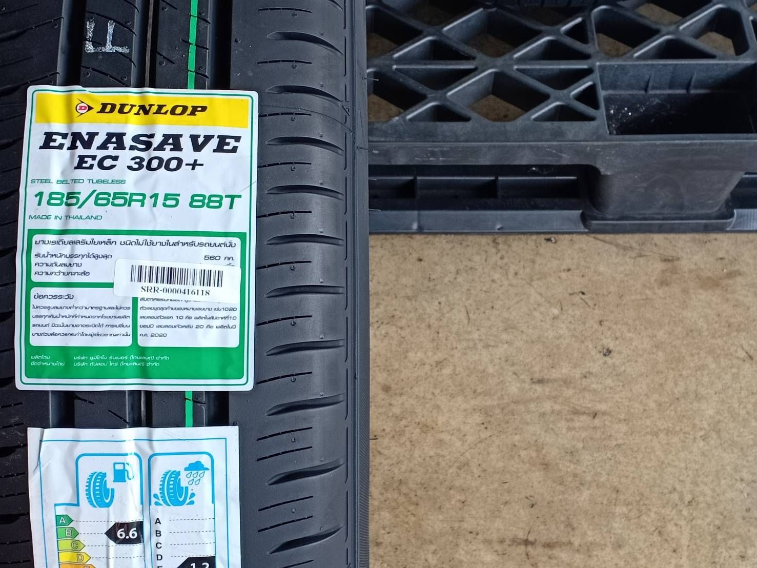 DUNLOP ENASAVE EC300PLUS 185/65R15 ปี20