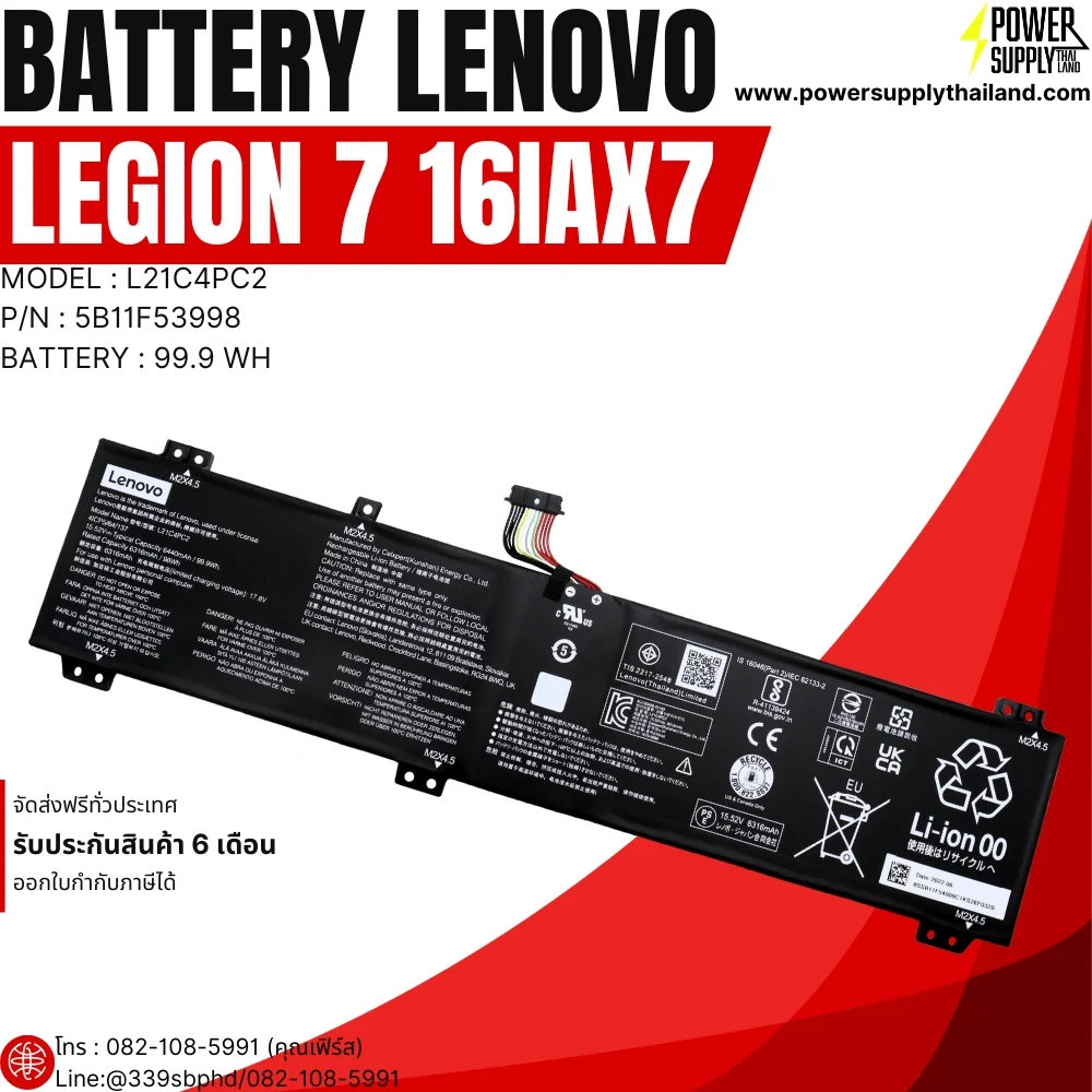 Battery Lenovo Legion 7 16IAX7 99.9Wh รับประกกันสินค้า