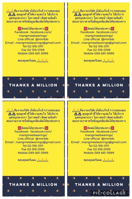 ลูกปืนยอยท์ L200 CYCLONE ปี 1991-1994 MATSUBA UJ 636/UJJ 636N MATSUBA