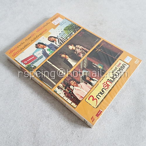 DVD (ซีล) ภาพยนตร์จีน About Love : 3 ภาษารักไม่เว้นวรรค