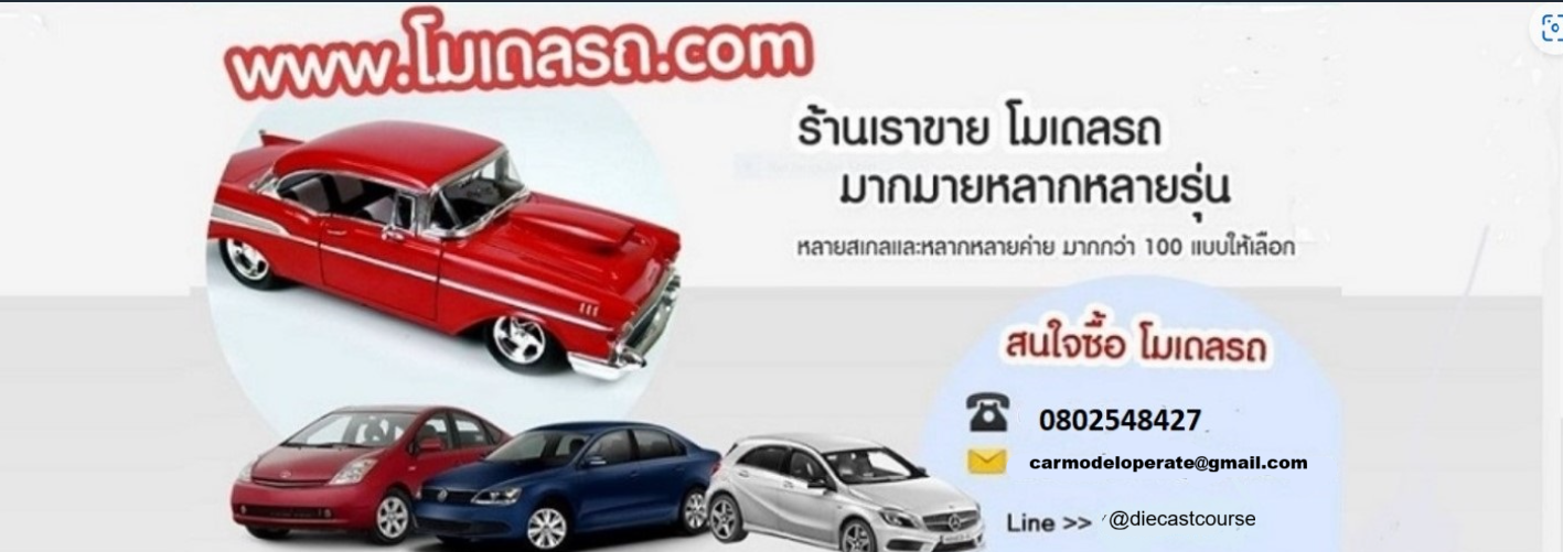 carmodelsupply