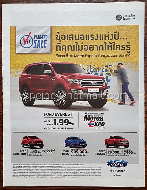 หนังสือพิมพ์ไลฟ์สไตล์รายสัปดาห์ BLT Bangkok Vol.1 Issue 1 December 1-7, 2016 (ฉบับปฐมฤกษ์)