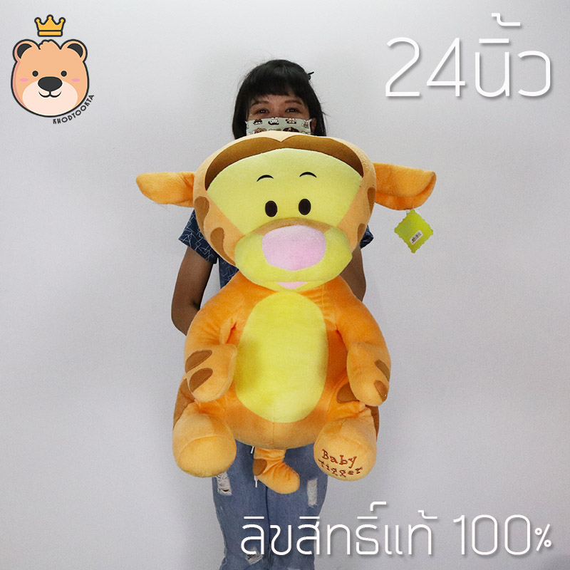 ตุ๊กตาทิกเกอร์ ตัวใหญ่ size 24 นิ้ว รุ่น baby ลิขสิทธิ์แท้ 100% Winnie the Pooh งานป้าย เกรดห้าง (แพ็คกล่อง) ส่งด่วน