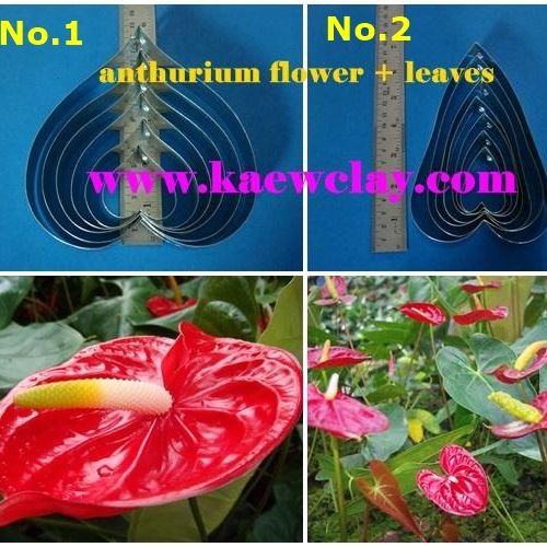 พิมพ์อลูมิเนียมตัดดอกหน้าวัว+ใบ(Aluminum mold cutter Flamingo Flower)
