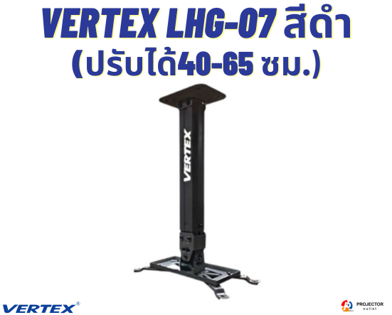VERTEX LHG-07 สีดำ